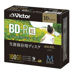 ブルーレイディスク BD-R XL 100GB 10枚 1回録画用 M-DISC 長期保存用 2-4倍速 片面3層 データ用 ワイドプリンタブル ホワイトレーベル 5mmスリムケー...
