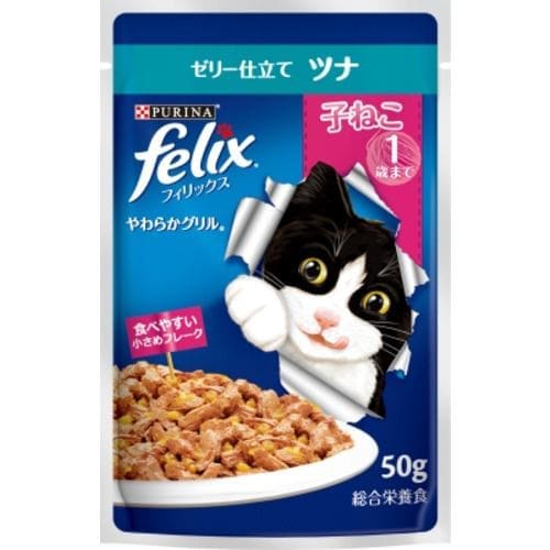 ピュリナ フィリックス やわらかグリル 子ねこ 1歳まで ゼリー仕立て ツナ 50g