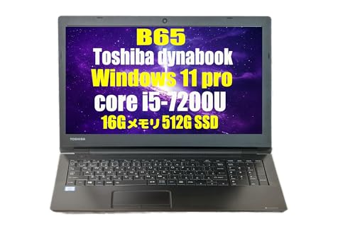 東芝 B65 dynabook/i5 7世代/Core i5-7200U /ダイナブック/ノートPC ノートパソコン /15.6型 / Win 11 Pro/Webカメラ/Offi...