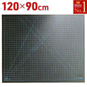 カッターマット 大判 カッティングマット A0 90×120 特大 カッティングシート 大判 A1 A2 A3 a0洋裁 裁断 紙 布 切り出し 工作 90cm 120cm 90 ...