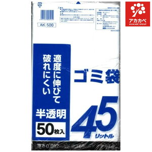 ケミカルジャパン 半透明 ゴミ袋 45L 50枚入り 抜群の強度 破れにくい