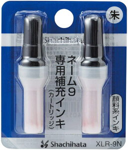 【20個まで同梱可能】シャチハタ ネーム9専用 補充インキ 朱 XLR-9N