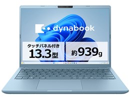dynabook GR/ZA Core Ultra 5 125U・16GBメモリ・512GB SSD・タッチパネル付き13.3型WUXGA W6GRZA5FAJ [セレストブルー]