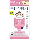 キレイキレイ お手ふきウェットシート ノンアルコールタイプ 10枚入り