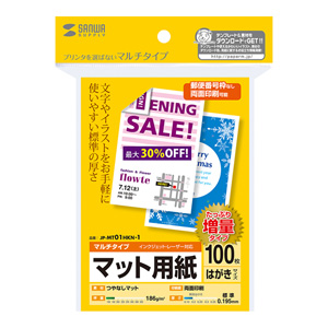 JP-MT01HKN-1 印刷用紙（マルチプリンタ対応・はがきサイズ・標準・増量・100枚） マルチタイプはがき