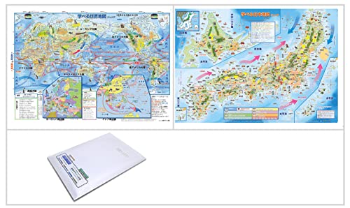 「学べる日本地図、世界地図ジュニア ２枚セット」【四つ折り】 お風呂ポスター、小学生向け学習用ポスター、A2サイズ
