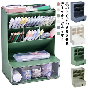 文房具 デスクオーガナイザー 無地 多機能 ペン立て 引き出し ペンホルダー デスク 小物ケース オフィス収納 卓上収納 小学生 小物入れ 斜め 収納ボックス 事務用品 机上整理 ...