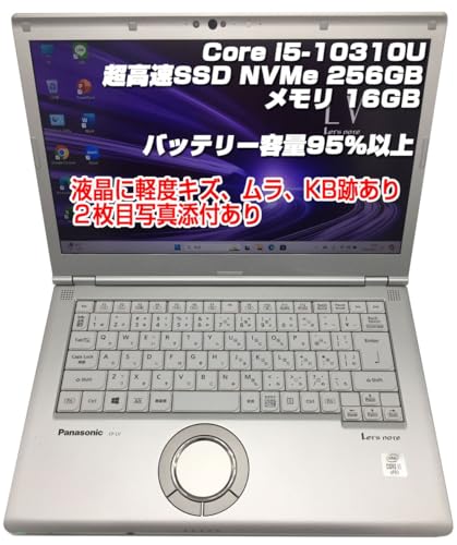 【整備済み品】ノートPC CF-LV9 レッツノート i5第10世代-10310U/メモリ16GB/SSD:256GB 14インチFHD 液晶訳あり バッテリー容量95％以上 Ty...