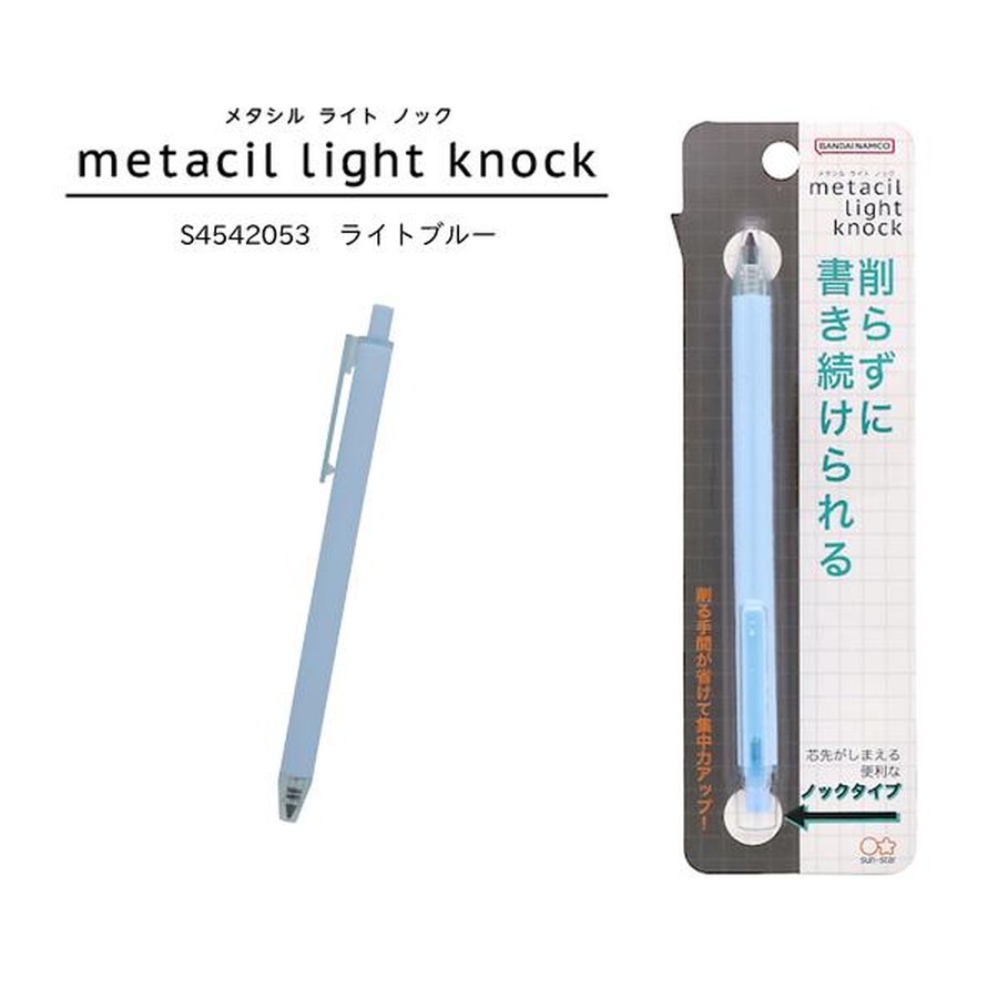 サンスター文具 メタルペンシル metacil light knock メタシルライトノック ライトブルー S4542053