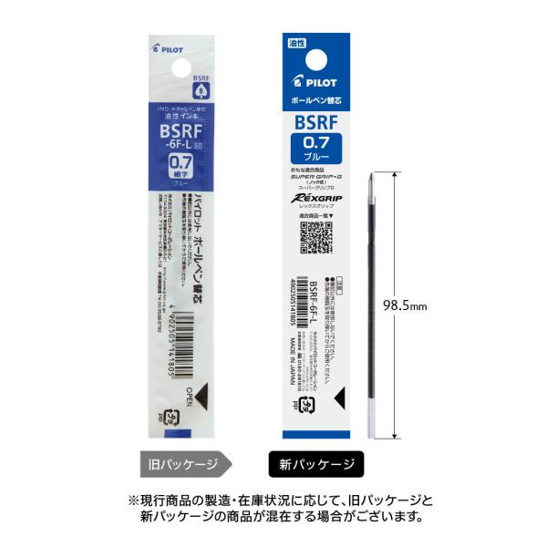 パイロット 油性 ノック式用替芯 0.7mm ブルー BSRF-6F-L
