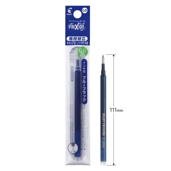 パイロット フリクションボール用替芯 0.5mm ブルーブラック LFBKRF12EF-BB