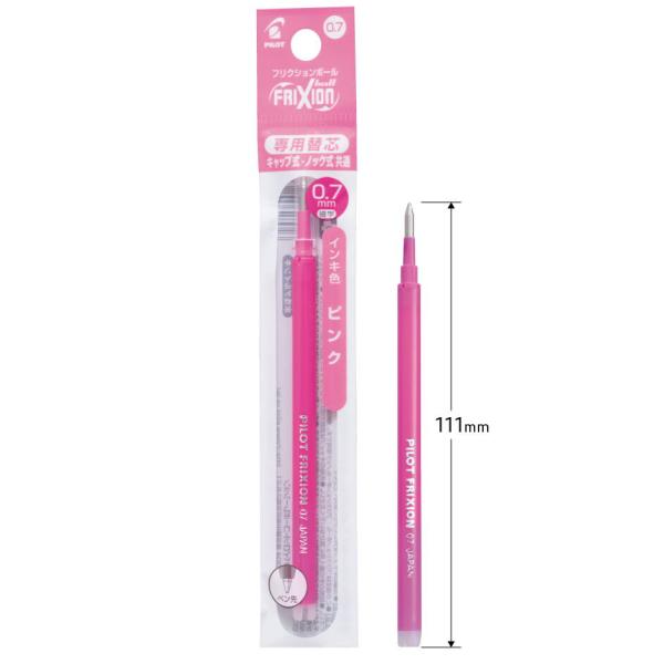 パイロット フリクションボール用替芯 0.7mm ピンク LFBKRF12F-P