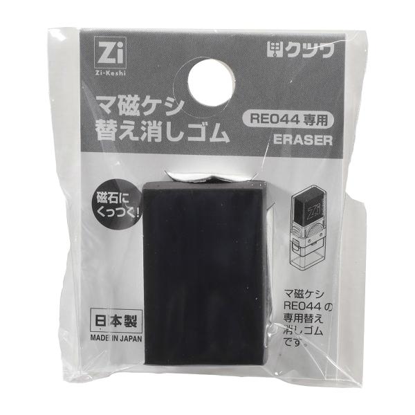 マ磁ケシ替え 消しゴム 交換 詰め替え よく消える 小学生 文具 入学 子供 男の子 女の子 中学生 筆記用具 リビング学習 勉強 消しかす くっつく