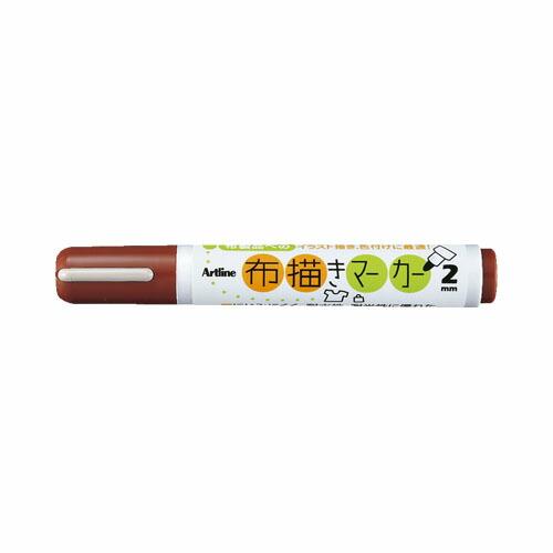 布描きマーカー 茶色 KT-2-BR シヤチハタ Shachihata マーカー サインペン 文房具 文具 工作 カラーペン ペンシル ペン 勉強 学校 クラブ 塾 日記 筆記 オフィ