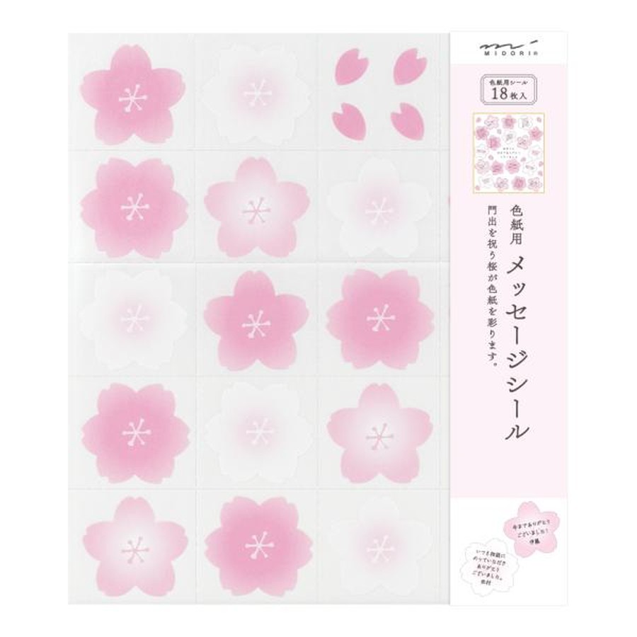 MIDORI/ミドリ カラー色紙用シール 桜柄
