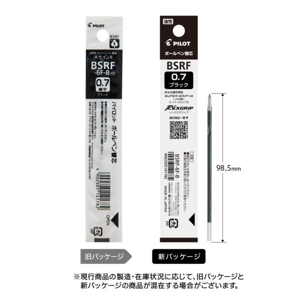 パイロット 油性 ノック式用替芯 0.7mm ブラック BSRF-6F-B