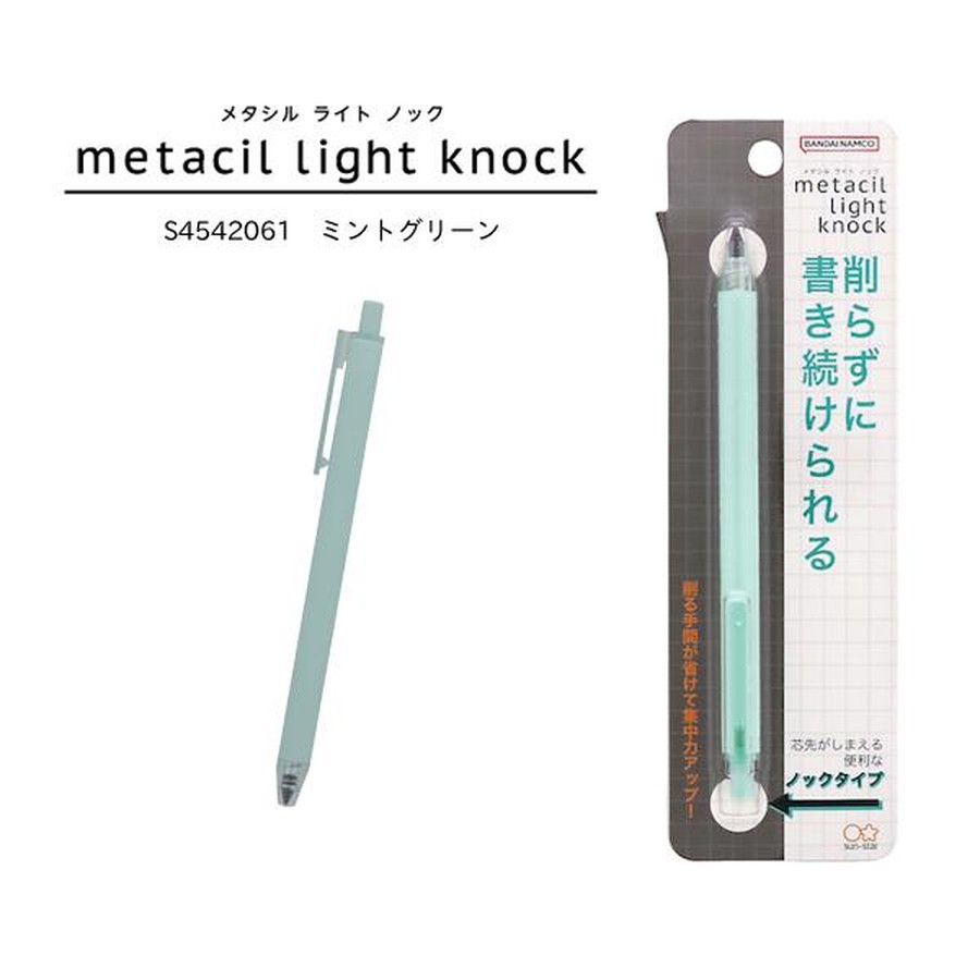 サンスター文具 メタルペンシル metacil light knock メタシルライトノック ミントグリーン S4542061
