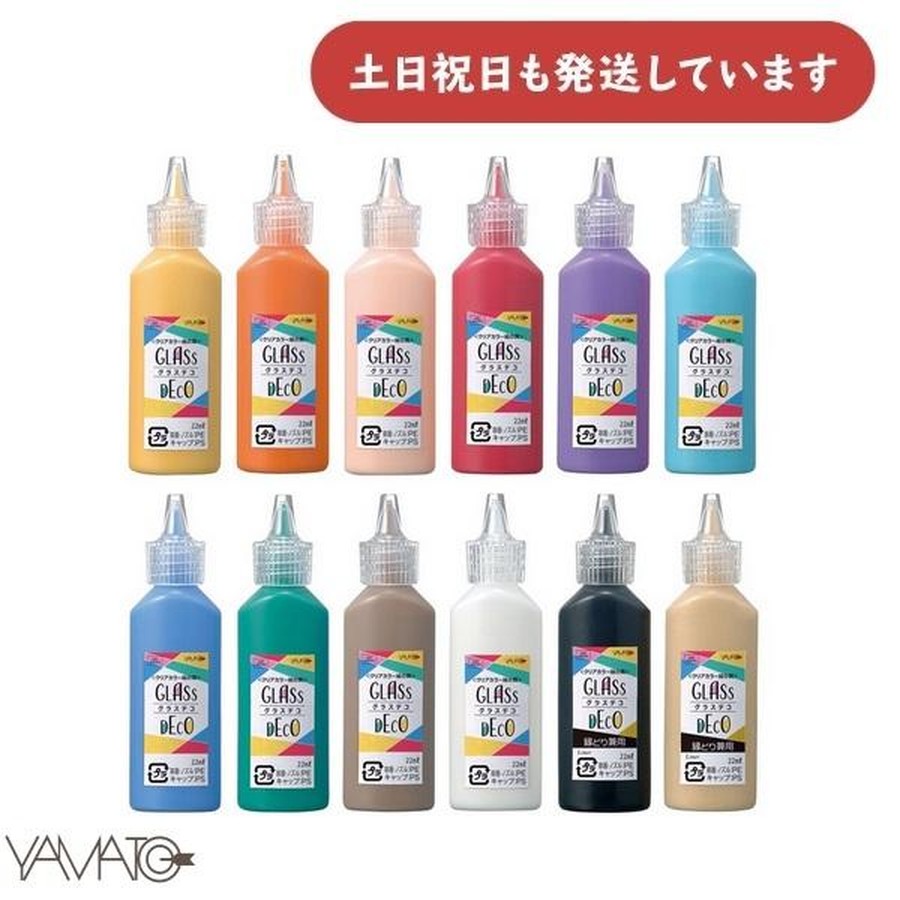 ヤマト グラスデコ（単品）スタンダードカラー 文房具 文具 絵の具 アート 工作 シール YAMATO ハンドクラフト ハンドメイド