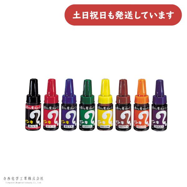 寺西化学 マジックインキ 大型 単色販売 文房具 文具 油性 サインペン 定番 オフィス 学校 工場 速乾性 耐水性 油性ペン 油性マーカー