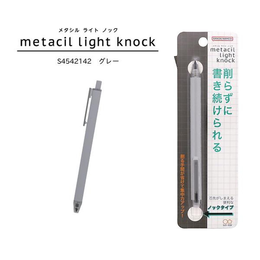 サンスター文具 メタルペンシル metacil light knock メタシルライトノック グレー S4542142
