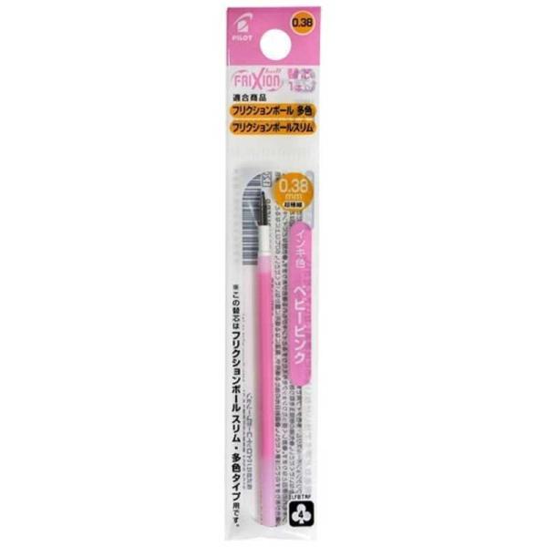 パイロット フリクションインキ 替芯 0.38mm LFBTRF12UF-BP ベビーピンク 1本