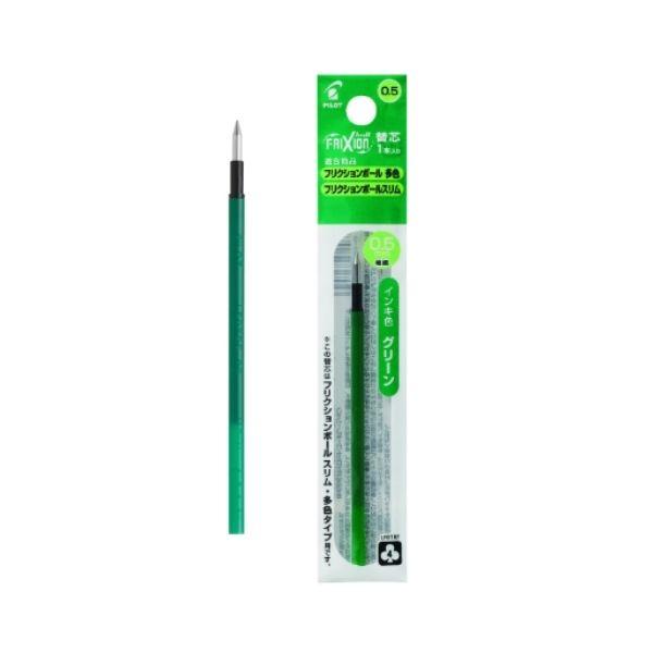 パイロット フリクションインキ 替芯 0.5mm LFBTRF12EF-G グリーン 1本