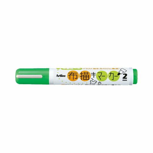 布描きマーカー 蛍光グリーン KT-2-FG シヤチハタ Shachihata マーカー サインペン 文房具 文具 工作 カラーペン ペンシル ペン 勉強 学校 クラブ 塾 日記 筆記