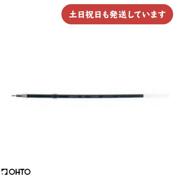 オート 油性ボールペン替え芯 [No177NP] 文房具 文具 筆記用具 筆記具 レフィル リフィル 替芯 OHTO