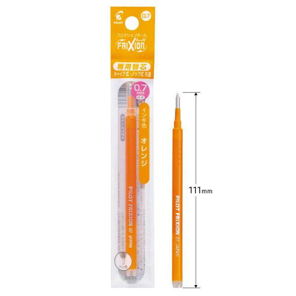 パイロット フリクションボール用替芯 0.7mm オレンジ LFBKRF12F-O