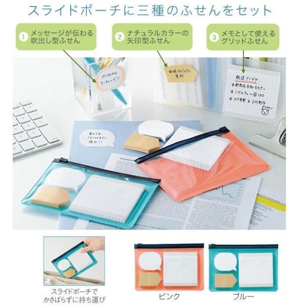ポーチふせんセット /机上/事務用品/ステーショナリー/文具/景品/粗品/ノベルティ/販促/プチギフト/プレゼント ★240個単位で送料無料