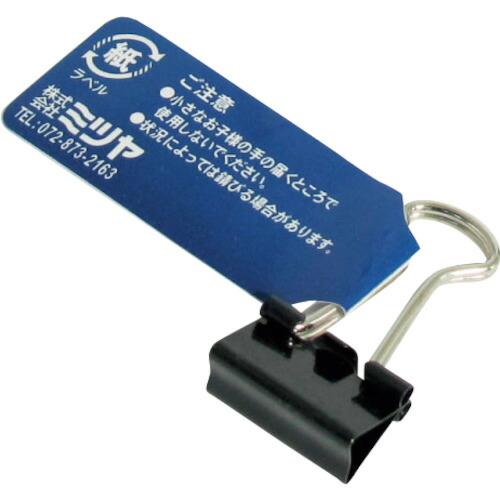 【在庫処分】【メール便対応】ミツヤ（mitsuya） バラ ダブルクリップ極豆 【品番：DC-130-BA】