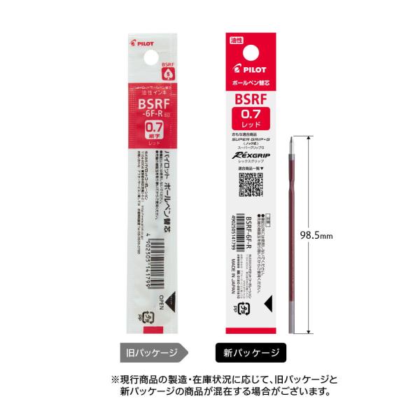 パイロット 油性 ノック式用替芯 0.7mm レッド BSRF-6F-R