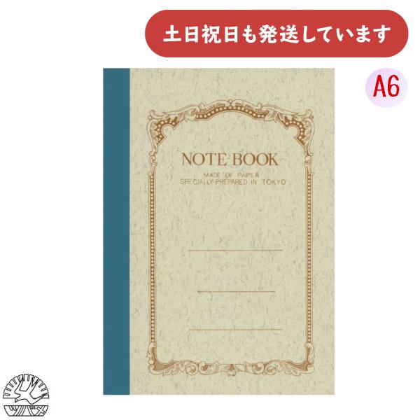 ツバメノート 横罫 6mm×18行 A6 46枚 文房具 文具 上質紙 高級 大人 重厚感 糸綴じ製本 勉強 学習 仕事