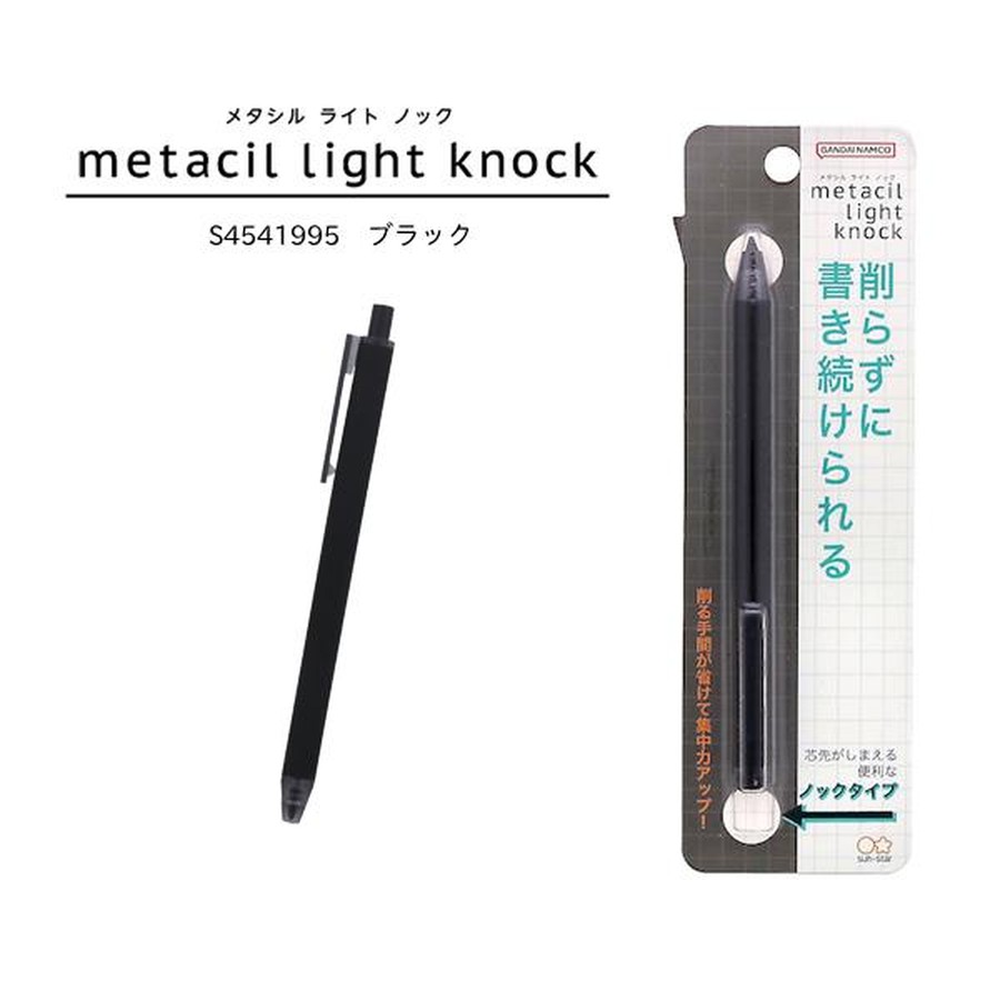 サンスター文具 メタルペンシル metacil light knock メタシルライトノック ブラック S4541995