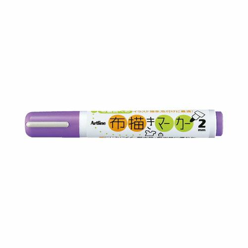 布描きマーカー 薄紫 KT-2-LV シヤチハタ Shachihata マーカー サインペン 文房具 文具 工作 カラーペン ペンシル ペン 勉強 学校 クラブ 塾 日記 筆記 オフィ