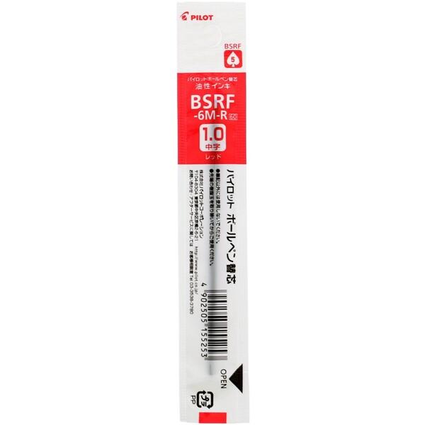 パイロット 油性 ボールペン替え芯 ノック式用 BSRF 1.0mm 中字 赤 [01] 〔メール便対象〕