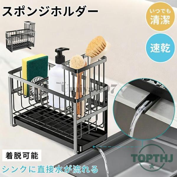 スポンジホルダー 洗剤 3連スポンジ置き 水切りトレー 防錆 水が流れるスポンジ 可動式仕切り スポンジラック 洗剤置き スポンジ収納 水まわり用品 キッチン収納
