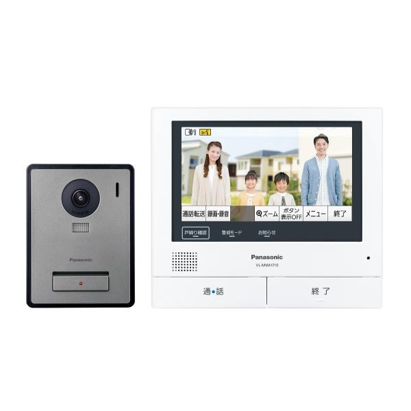 【メーカー欠品中】パナソニック VL-SVE710KF 外でもドアホン テレビドアホン 3-7タイプ【VLSVE710KF】