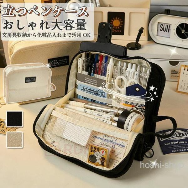 ペンケース おしゃれ 大容量 筆箱 立つペンケース シンプル かわいい 文房具 男の子 女の子 小学生 中学生 高校生 新学期 軽量 耐久性 入学祝い プレゼント