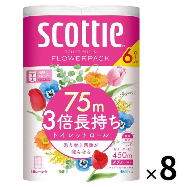トイレットペーパー ダブル 3倍長持ち 6ロール 75m スコッティフラワーパック 1箱（8パック48ロール入）（イチオシ）
