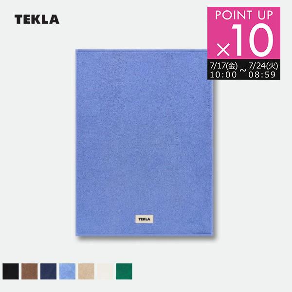 特別価格  正規販売店 テクラ TEKLA バスマット 70×50cm BM バス用品 タオル地 無地 ブランド 高級 北欧 アウトレット アウトレット RSL