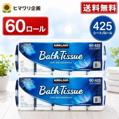 コストコ トイレットペーパー 60ロール 30ロール x 2セット KIRKLAND バスティッシュ 大容量 高品質 人気商品 カークランド