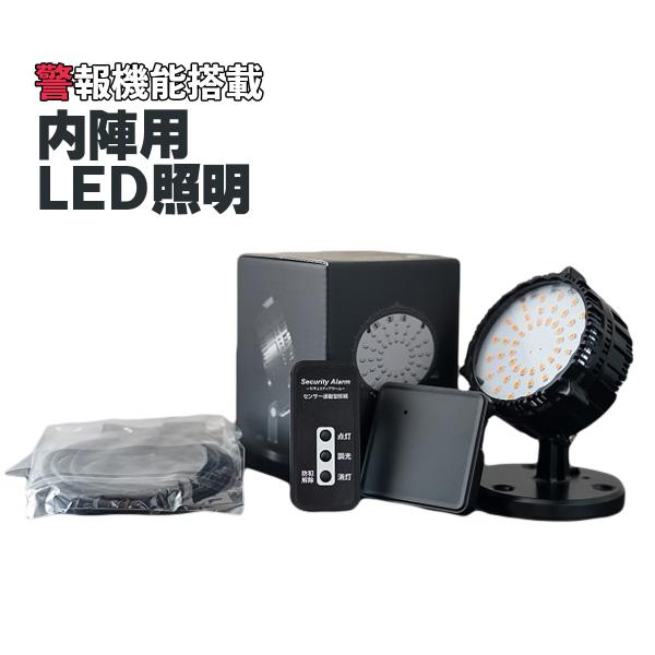 【内陣照明 LED】ロウソク色発光 寺院用照明 高輝度 長寿命 仏具用ライト 火を使わない安全設計 省エネ 仏壇用ライトアップ