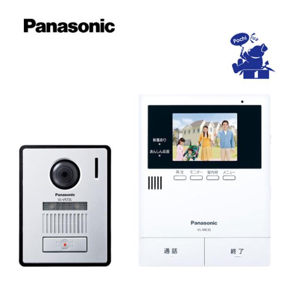 テレビドアホン  パナソニック Panasonic インターホン VL-SE35KFA 電源コード式