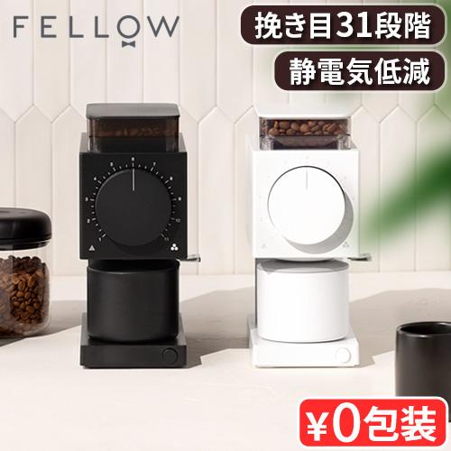 【選べる特典付】 正規品 コーヒーミル コーヒー グラインダー 電動式 おしゃれ Fellow フェロー Ode brew Grinder Gen2 電動ミル コーヒー豆 フラット刃