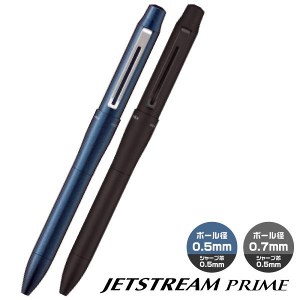 ジェットストリーム プライム 多機能ペン 3&1 MSXE4-5500 0.5mm 0.7mm 三菱鉛筆 新製品 ギフト プレゼント ボールペン シャープペンシル 高級ペン 高機能