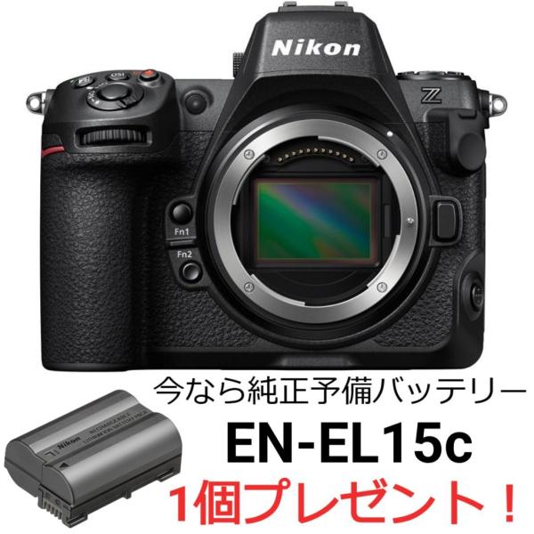 [新品]Nikon ニコン Z8 ボディ（キャンペーン対象商品） 今なら純正予備バッテリー1個プレゼント！