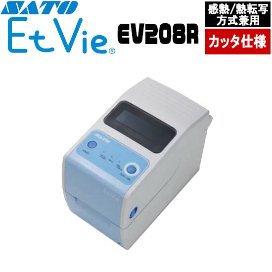 EtVie エヴィ ラベルプリンター バーコードプリンター EV208R 本体 カッタ仕様  SATO サトー