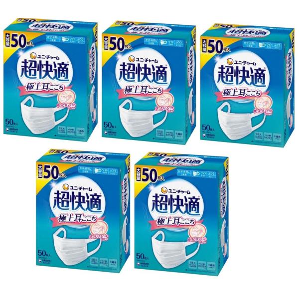 【プレミアム会員限定最大33％ＯＦＦセール中】5個セット ユニ・チャーム 超快適マスクプリーツタイプ ふつう 不織布マスク 日本製 (50枚)