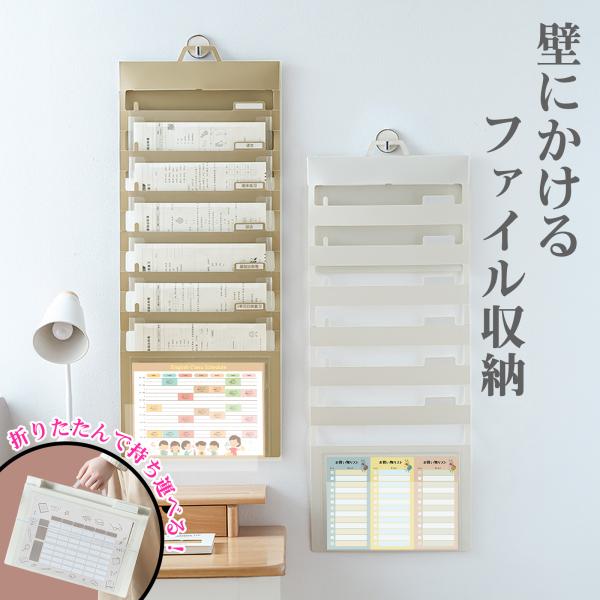 ウォールポケット 壁掛け ファイル 収納6段 折りたたみ A4 領収書 クリアファイル 収納用品 書類 収納 整理 大容量 ソーテッド  爆買